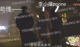 李小璐回应吃瓜群众视频,澄清事实真相