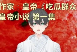 朝阳吃瓜精小说,揭秘都市奇遇记