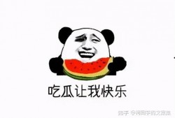 吃瓜挨揍文案短句,围观需谨慎，一不留神可能挨揍！