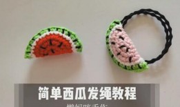 吃瓜手工钩花教程,跟随吃瓜手工钩花教程，打造个性家居装饰