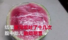 怀孕13周吃瓜,营养美味两不误