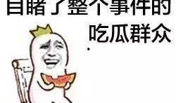 吃瓜群众打一个字,揭秘娱乐圈风云变幻