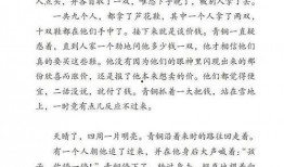 吃瓜风波作文四年级,一场四年级的误会大揭秘