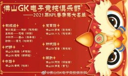 kpl游戏里吃瓜,吃瓜群众揭秘战队幕后故事