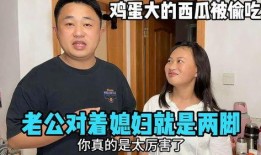 吃瓜前夫老公,揭秘“吃瓜前夫”与神秘老公的婚姻真相