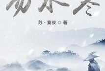 易水寒吃瓜在哪,易水寒吃瓜背后的网络热点追踪