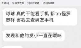 吃瓜查手机,追踪隐私的神秘工具