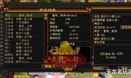 怀旧天龙吃瓜,重温经典，吃瓜群众的热议焦点