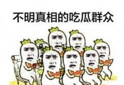 吃瓜群众吃瓜子图片大全,吃瓜群众吃瓜子图片大盘点