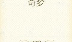 富豪吃瓜小说全文阅读