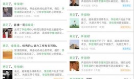 网络热门吃瓜事件