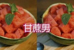 吃瓜甘蔗男,揭秘吃瓜甘蔗男生的独特魅力