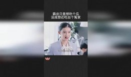吃瓜霸总母女,豪门恩怨背后的温情故事