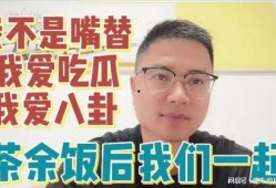 吃瓜唠唠嗑,娱乐圈最新八卦大揭秘