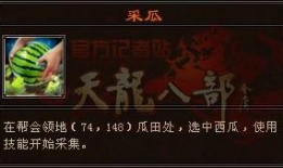 怀旧天龙吃瓜,重温经典，吃瓜群众的热议焦点