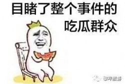 吃瓜直击,揭秘娱乐圈幕后真相