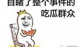 吃瓜直击,揭秘娱乐圈幕后真相