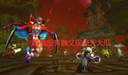 魔兽吃瓜最新,吃瓜群众揭秘最新剧情大揭秘！