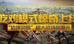 一个打吃鸡和王者的阿瓜,吃鸡与王者双修的电竞奇才