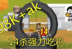 吃瓜决赛圈