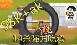 吃瓜决赛圈