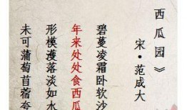 假如古人也吃瓜