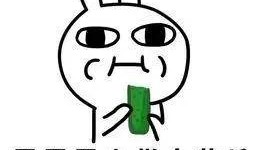 激动吃瓜特效片尾